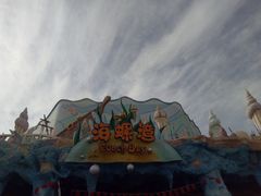 -嘉峪关方特欢乐世界