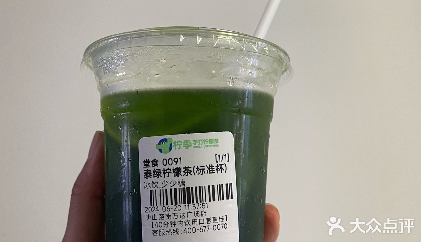 泰绿柠檬茶味道不错