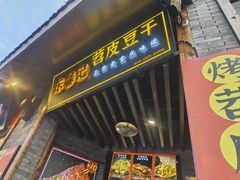 -磁器口古镇