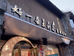 -好一朵茉莉花(老门东店)