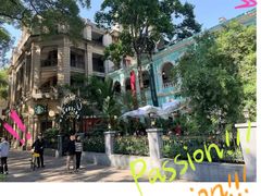 -星巴克臻选(广州沙面店)