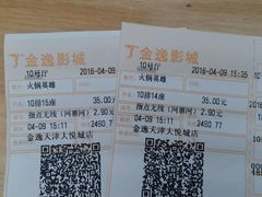 -金逸影城(大悦城IMAX激光店)