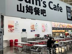 门面-山姆美式餐吧(鼓楼店)
