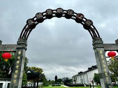 -镇江中国醋文化博物馆