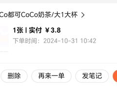 -CoCo都可(香港名都店)