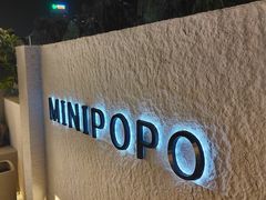 -MINIPOPO鲜奶·甜品(宽厚里店)