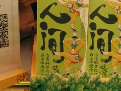 -泸溪河桃酥(凯德MALL太阳宫店)