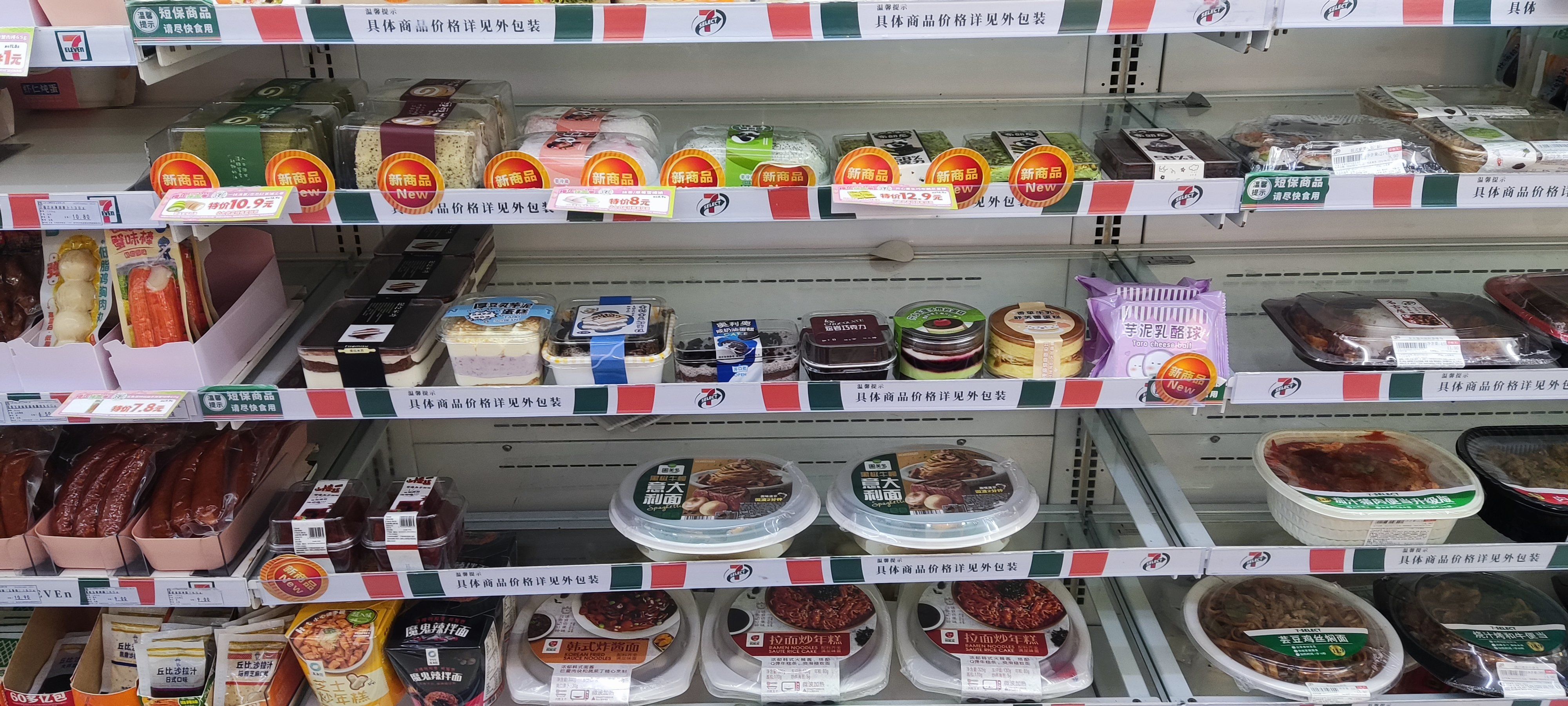 711便利店 #711新品 #天天领红包