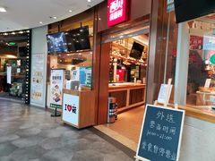 门面-西贝(宝乐汇店)
