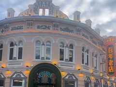 -老鼎丰(靖宇街总店)