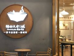 -猫的天空之城概念书店(印象城购物中心店)