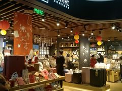 -九木杂物社(大族广场店)