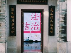 -广州神农草堂中医药博物馆