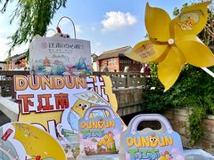 -百年同和·江南点心院(山塘街店)