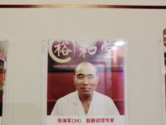 -裕和堂中医推拿艾灸(太古汇臻品店)