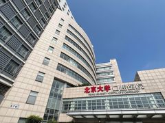 -北京大学口腔医院(魏公村总院)