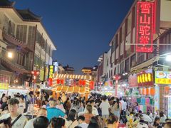 -沙州食驿·非遗小吃夜市