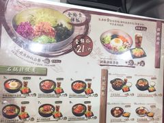 -权味·朝鲜族拌饭(勒泰店)