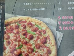 -棒约翰比萨·意面(松江开元店)