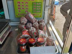 -老马家马峰腊牛羊肉店(桥梓口店)
