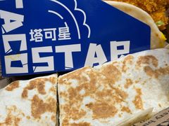 -TACO STAR 塔可星(下沙宝龙店)