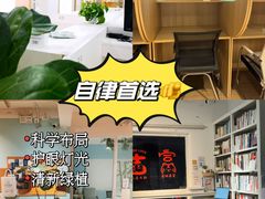 -竹川学社·自助沉浸自习室(海淀黄庄店)