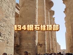 -卡纳克神庙