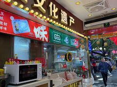 -银记肠粉店(北京路店)