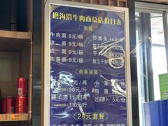 -清真磨沟沿老字号牛肉面(总店)