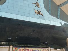 -北国商城