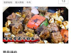 -啫神·广州地标美食(北京路店)