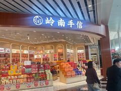 -广州白云国际机场