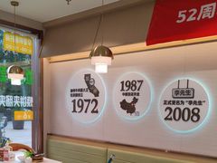 -李先生牛肉面大王(广渠门内店)