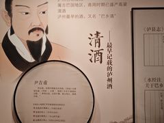 -泸州老窖景区