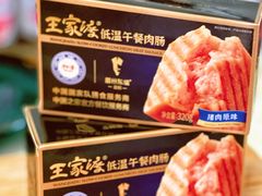 -王家渡火锅店(棕榈泉店)
