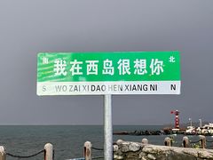 -三亚西岛海洋文化旅游区