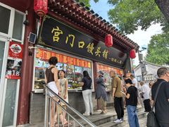 -宫门口馒头铺(创始人总店)