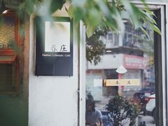 -春庄咖啡SpringHues(钟楼小区店)