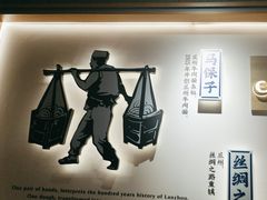 -马记永·兰州牛肉面(3019君尚店)