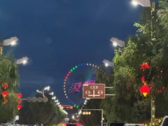 -特克斯八卦城