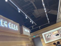 -舌尖尖·兰州牛肉面(浦东机场店)
