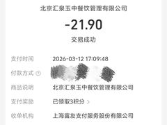 -北京全聚德(玉泉路店)
