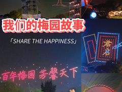 -无锡梅园公园