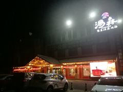 -汤W城市微度假(仓山店)