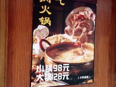 -虢国羊肉汤馆(政二街店)