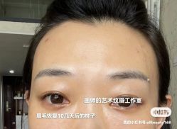 -一个差评成就的纹眉店