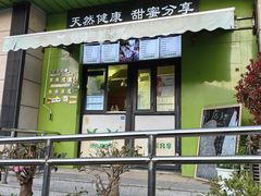 -萌萌牛紫米露(烟台大学店)