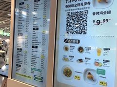 -宜家·瑞典风味餐厅(烟台路店)