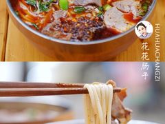 -遵义虾子张六羊肉粉(普陀路店)