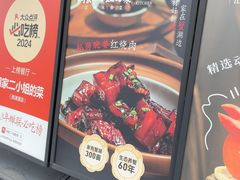 -周家二小姐的菜(西津渡店)